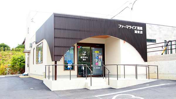ファーマライズ薬局湖東店