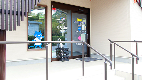 ファーマライズ薬局湖東店_2