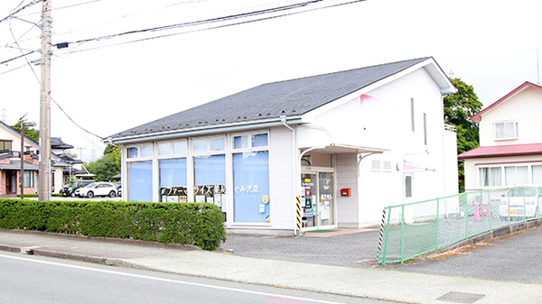 ファーマライズ薬局 ぐみ沢店