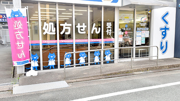ファーマライズ薬局 浜松中央店_2