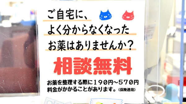 ファーマライズ薬局 浜松中央店_4