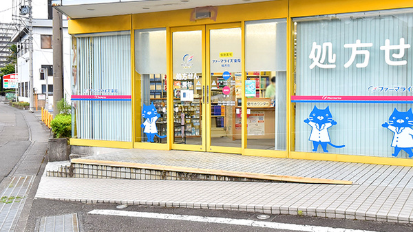 ファーマライズ薬局 柚木店_2