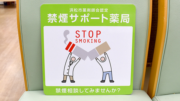 有限会社マルトク薬局_4