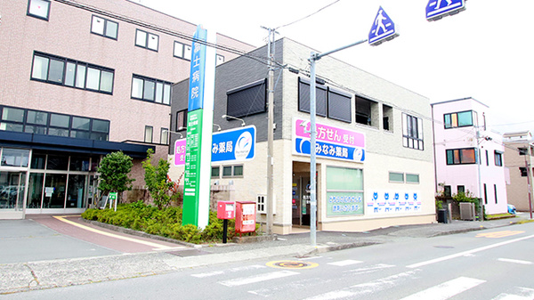 みなみ薬局