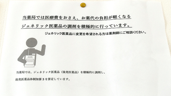 ユタカ薬局_4