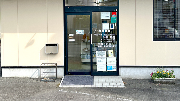 海野薬局_2