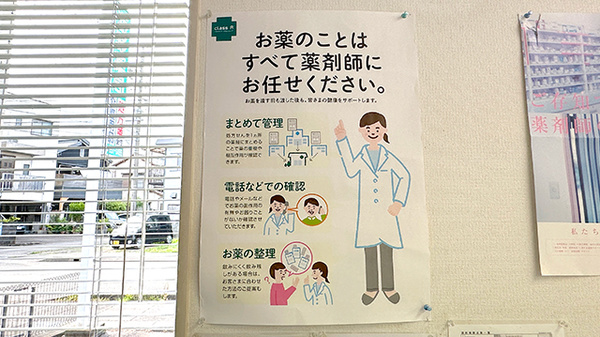 海野薬局_4