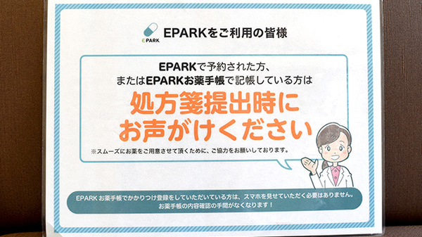 菊川みなみ薬局_4