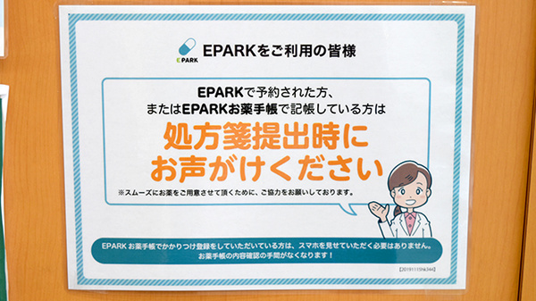 やまうち薬局　鷹匠店_2