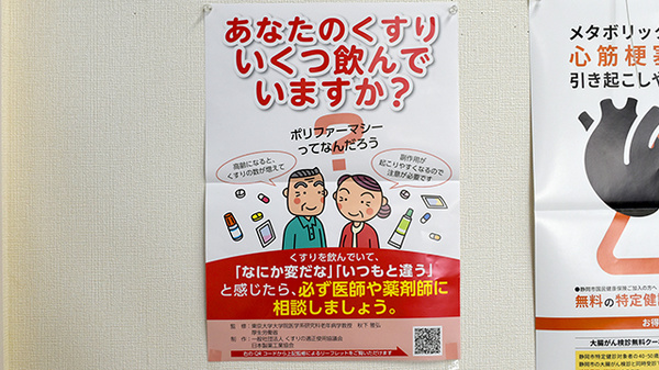 やまうち薬局　鷹匠店_3