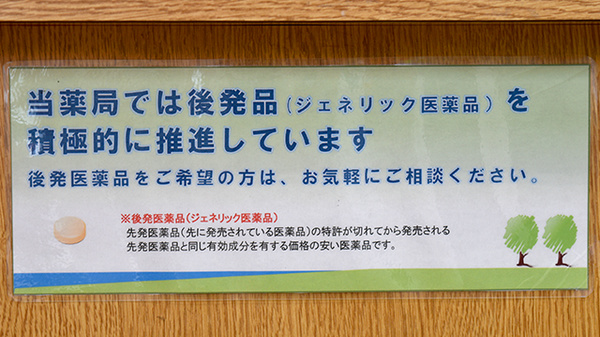 南山堂薬局　小笠店_4