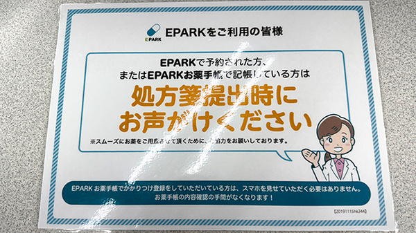 緑薬局太田有限会社袋井店_4
