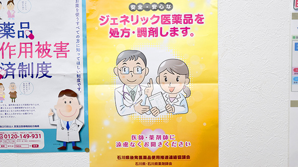 県庁前コメヤ薬局_4