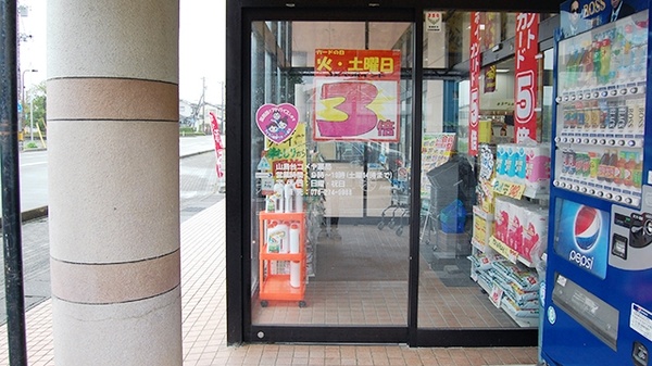 山島台コメヤ薬局_3