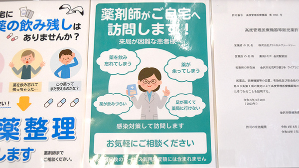 薬局トモズ 金沢駅前店_4