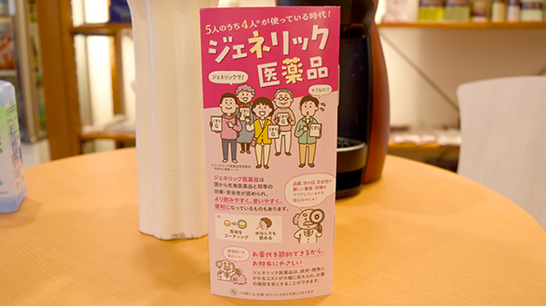 ワカバ薬局_4