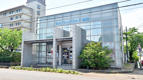 金沢ファーマライズ薬局