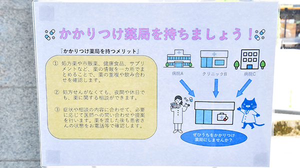 金沢ファーマライズ薬局_4