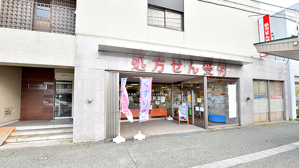 石引ファーマライズ薬局