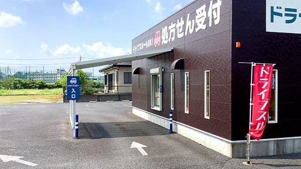 あすなろ薬局香取店_3
