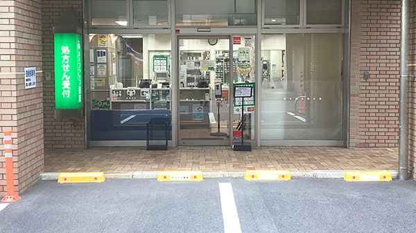 そうごう薬局 成田富里店_2