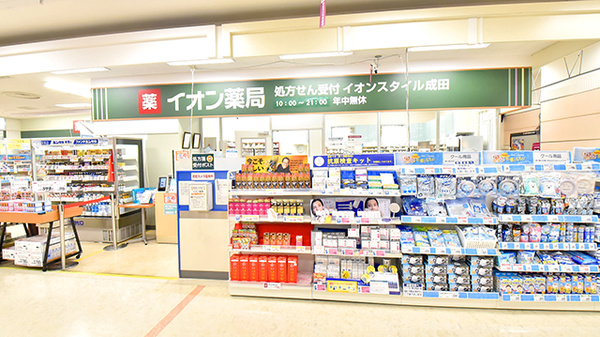 イオン薬局イオンスタイル成田