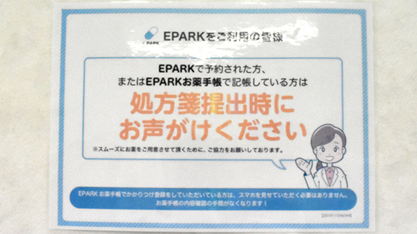 エビスヤ薬局　浪花店_4