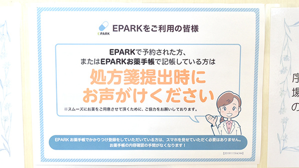 小中台町アズール調剤薬局_6