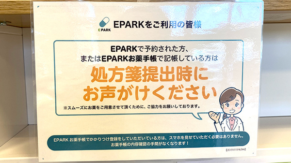 サトミグリーン薬局_4