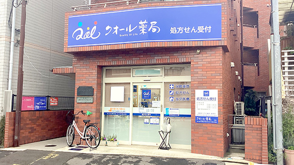 クオール薬局平田店