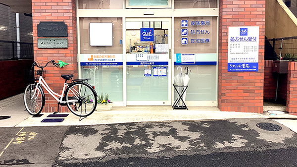クオール薬局平田店_2