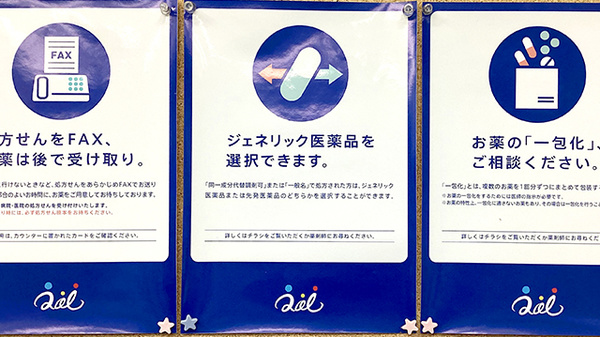 クオール薬局平田店_4