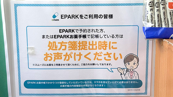 有限会社健章つくし薬局_4