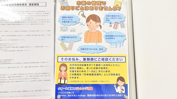 クオール薬局勝田台店_4