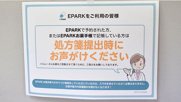 はとりの薬局_4