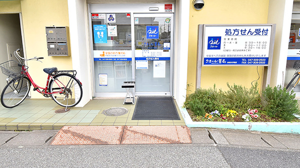 クオール薬局はなみずき店_2