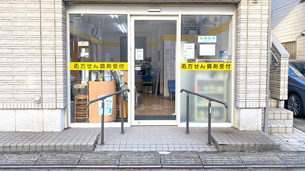 有限会社ビック薬局ビック薬局３号店_2