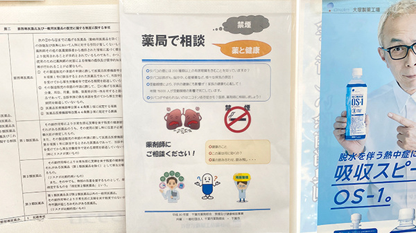 有限会社　ビック薬局　ビック薬局本店_4