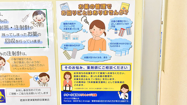 クオール薬局長浦店_4