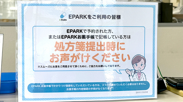 フタミ薬局_4