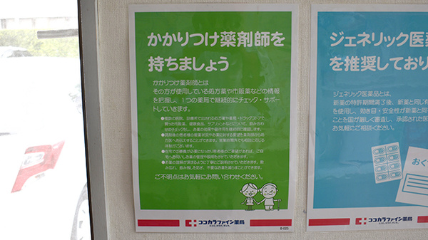ベル薬局　玉前店_4