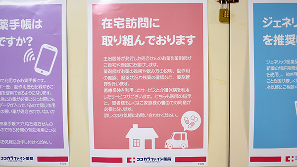 ベル薬局　清見台_4