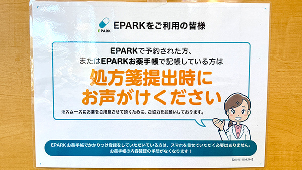 みずき薬局_4