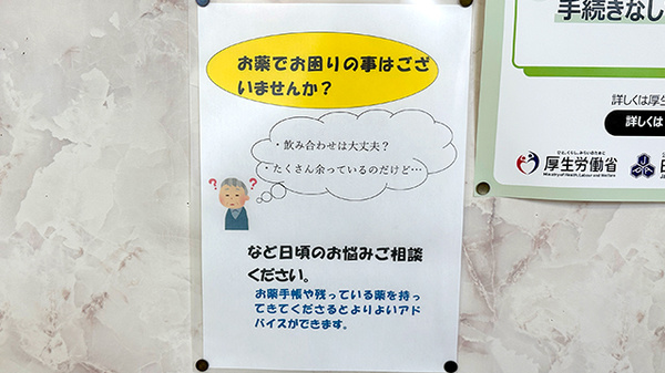 若潮薬局_4