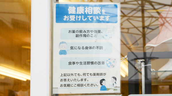 太陽堂薬局 南店_4
