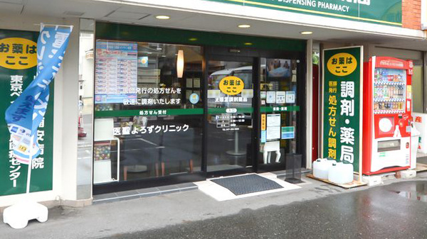 太陽堂調剤薬局 相の川店_2