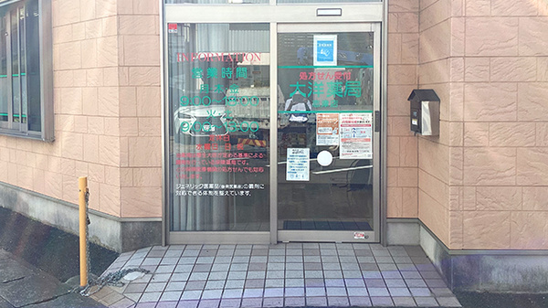 大洋薬局志津店_2