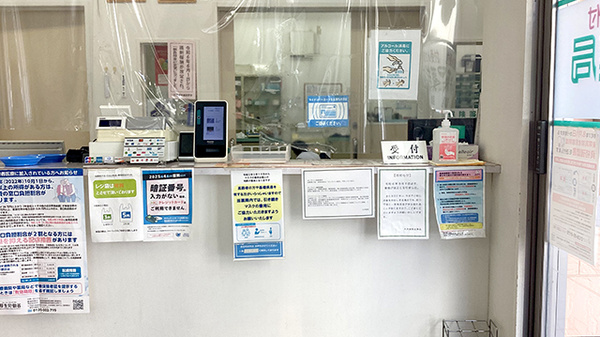 大洋薬局志津店_3