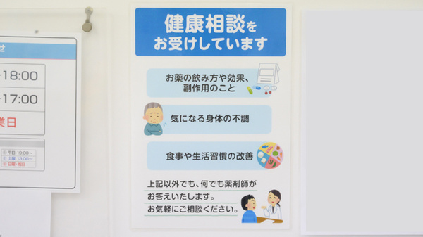 東行徳太陽堂薬局_4