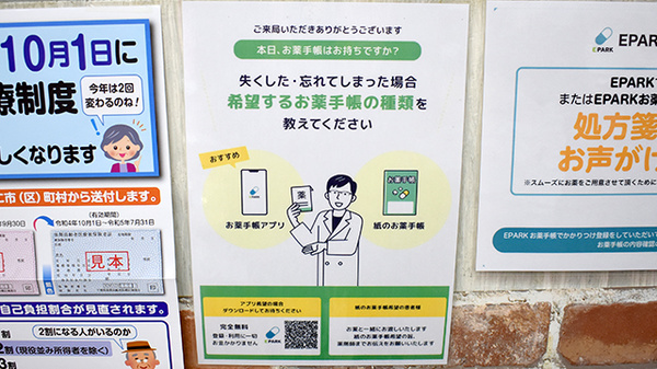 梅澤薬局_4